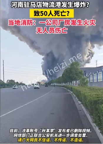 爆炸