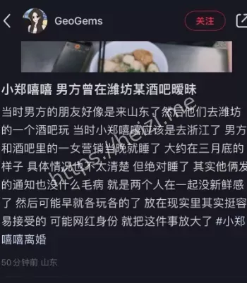 网友热议