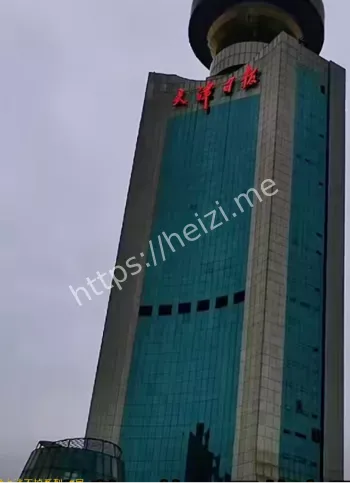 天津日报大厦