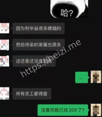 网络谣言