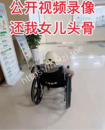郑雅馨事件