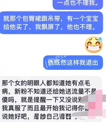 丑闻曝光