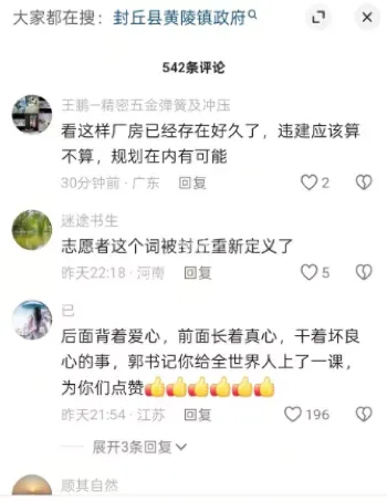 河南封丘强拆事件