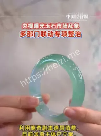 和田玉直播骗局