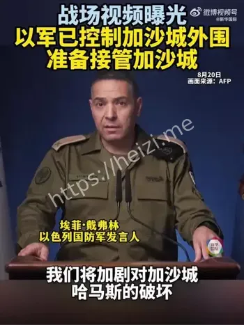 以军称已控制加沙城郊区地带