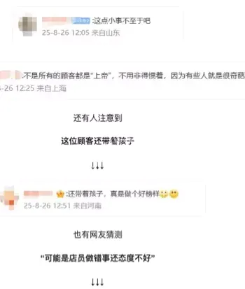 星巴克漏单风波