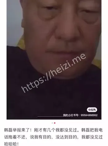 韩磊婚内出轨女粉丝