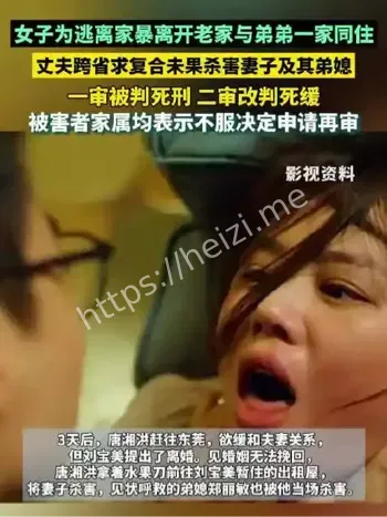 杀妻因抑郁被判死缓