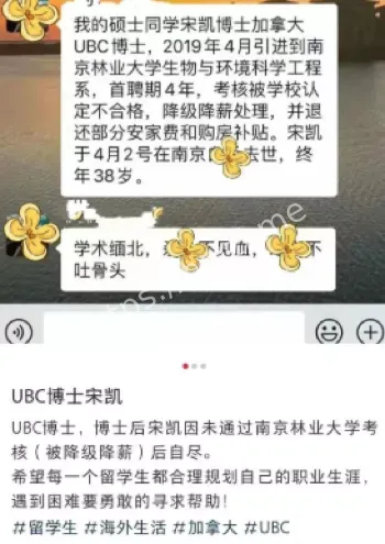 学术压力