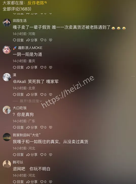 反诈老陈又翻车了