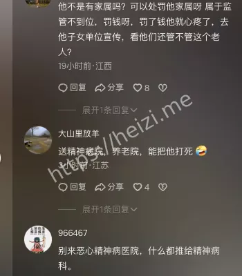 老人多次猥亵女性