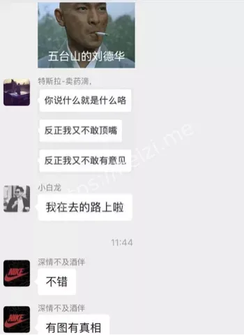 张家界新娘事件