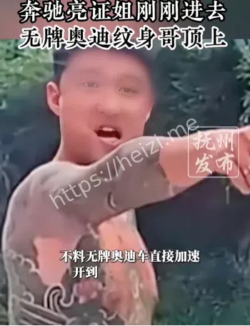 无牌奥迪