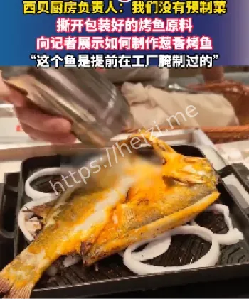 菜单标注与开放后厨