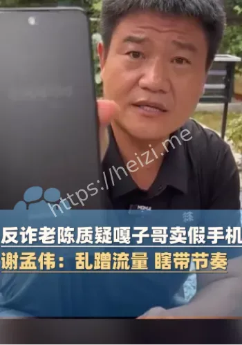 嘎子哥卖假货事件