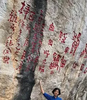 晒甲山岩壁诡异符号解读