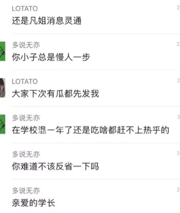 山东外事学院偷内裤