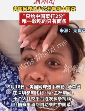 泰勒汤森德道歉细节