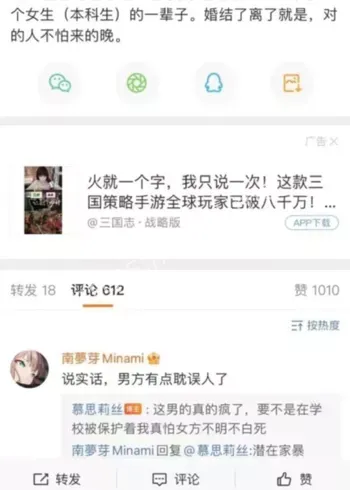 山东服装职业学院黄毛事件