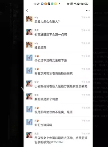 网络文爱风险防范