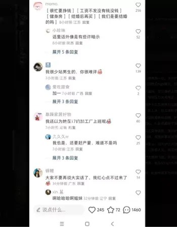 网络文爱风险防范