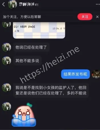 挂水区猥亵女童