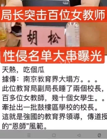 包养校长教师女学生