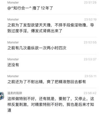 上海男子自慰致死案例