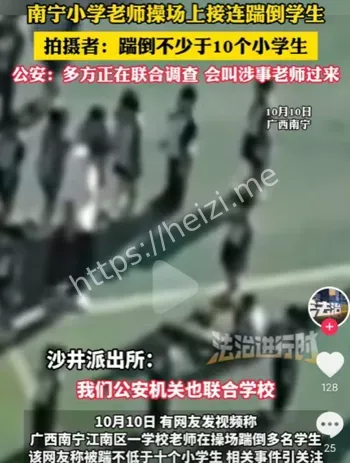 南宁江南区教育局调查通报