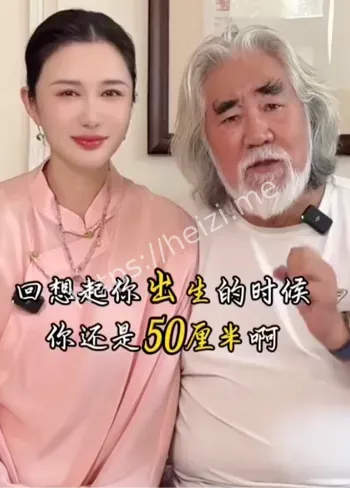张纪中三婚老牛吃嫩草