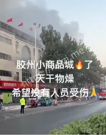 向阳商贸城大火