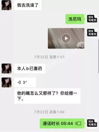 陈某凤真名曝光线下交易