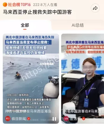 马来西亚美人鱼岛