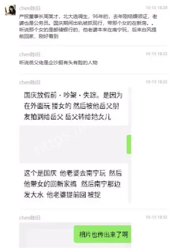 广西东兴周玉财出轨事件