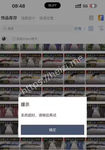 游戏皮肤投资风险