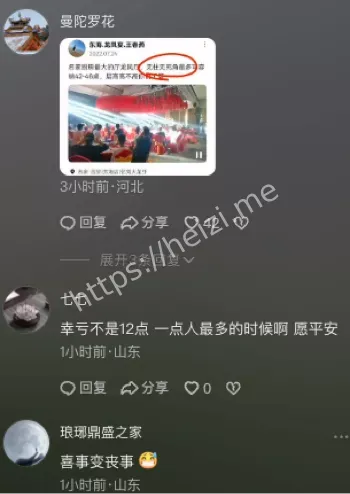 4人受伤紧急送医