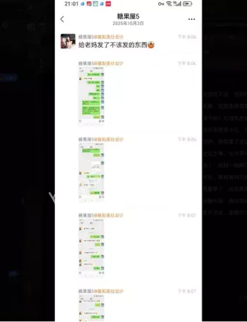 何琴天天管儿子