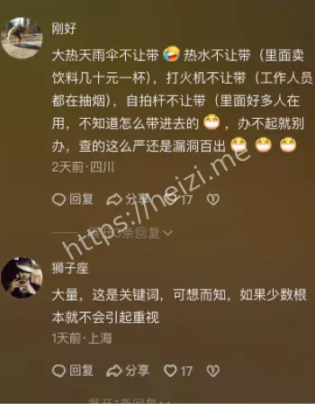 常州太湖湾音乐节