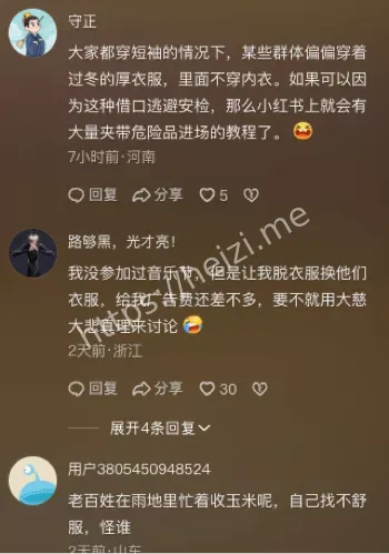 女子强制脱衣安检