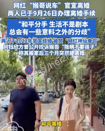 何钰欣和平分手转型带货主播