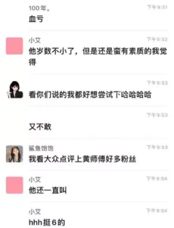 爱玛SPA私密按摩