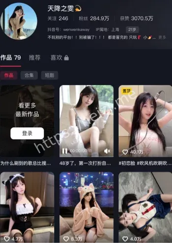 女神汉服反差视频