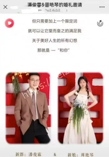 松阳脚踏两船婚礼