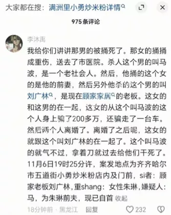 出轨刘广林