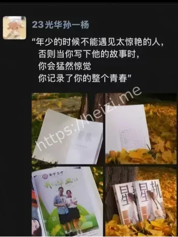 孙一杨邓开文真实恋情全记录