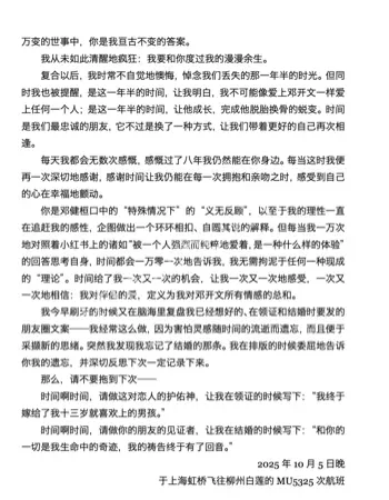 南宁二中文科状元孙一杨星轨小说