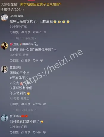 南宁地铁三号线男子排便