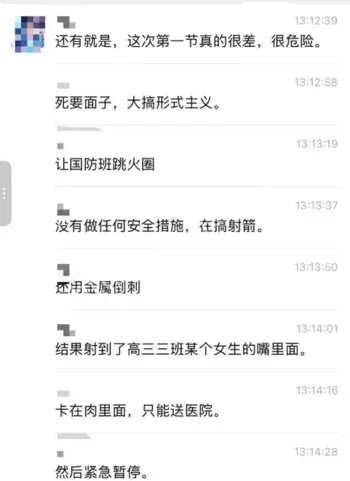 弓箭手失控射伤同学