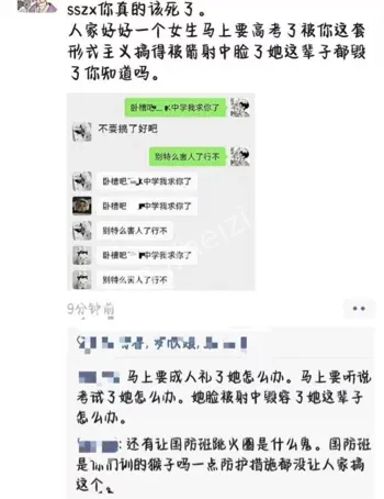 校园射箭安全管理漏洞