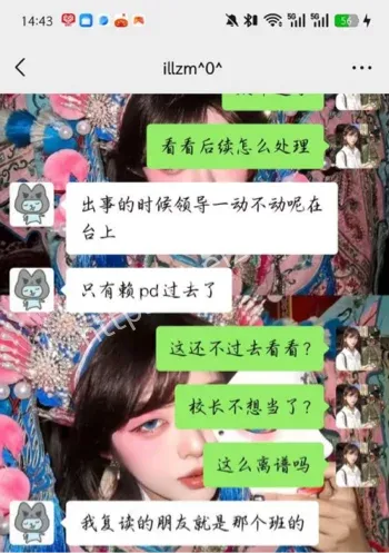 13岁女孩脸部被箭射穿